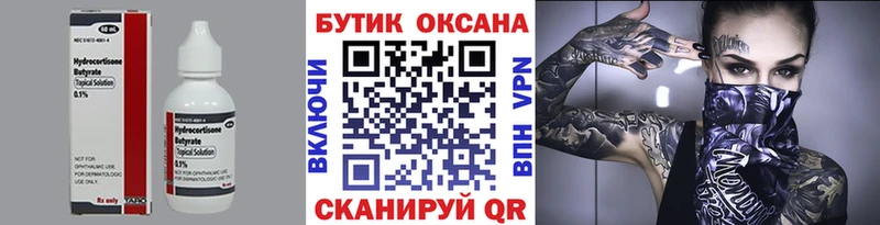 где купить наркоту Юрьев-Польский Бутират оксибутират