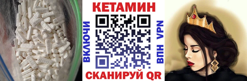 КЕТАМИН VHQ  Юрьев-Польский 