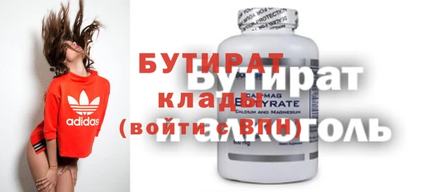 бутик Сосновоборск