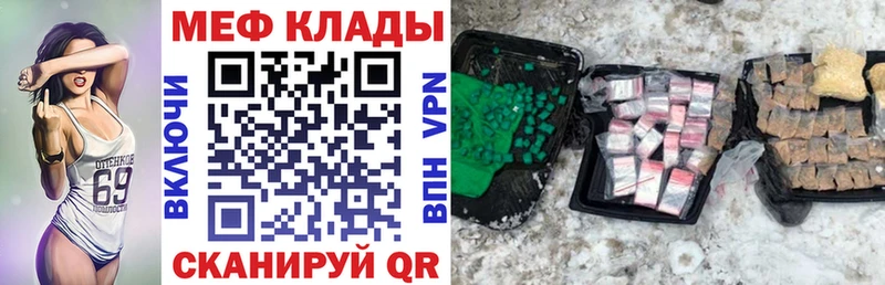 МЯУ-МЯУ мяу мяу купить наркотик Юрьев-Польский